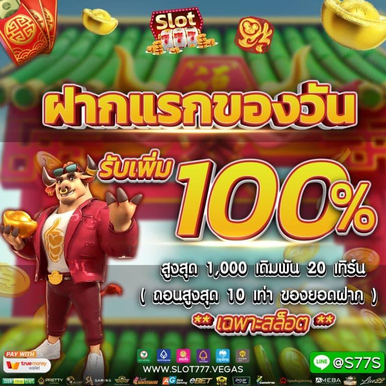 ufasociety เว็บตรง สล็อต ฝากถอนออโต้ ไม่ผ่านเอเย่นต์ 2026