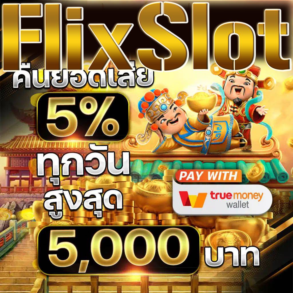 ufau4 เว็บตรง สล็อต ฝากถอนออโต้ ไม่ผ่านเอเย่นต์ 2026