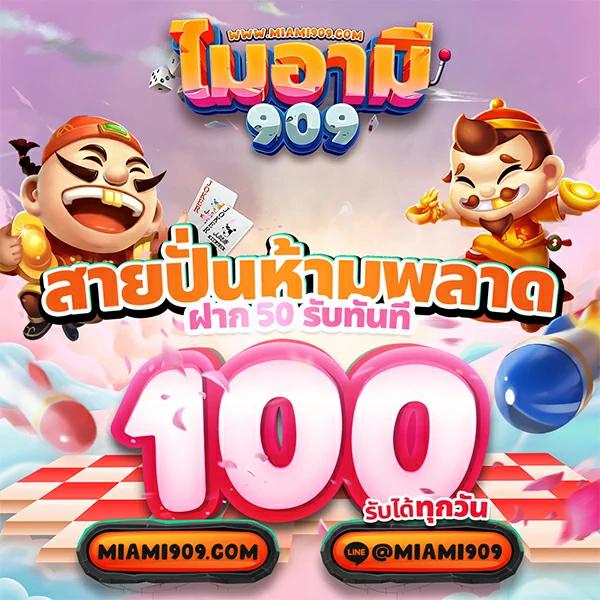 w69 slot เครดิตฟรี 188 บาท เว็บตรง สล็อต ฝากถอนออโต้ ไม่ผ่านเอเย่นต์ 2026