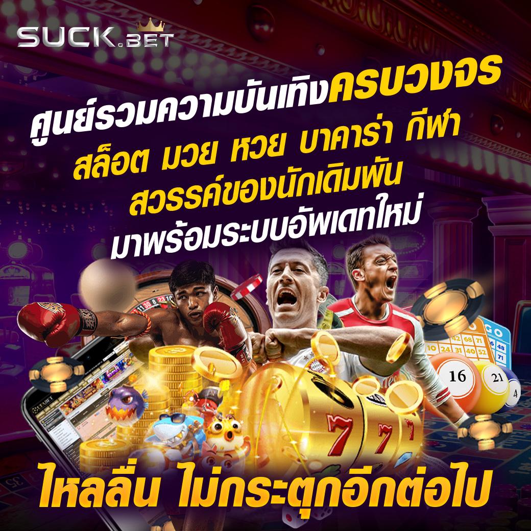 wewantbet เว็บตรง สล็อต ฝากถอนออโต้ ไม่ผ่านเอเย่นต์ 2026