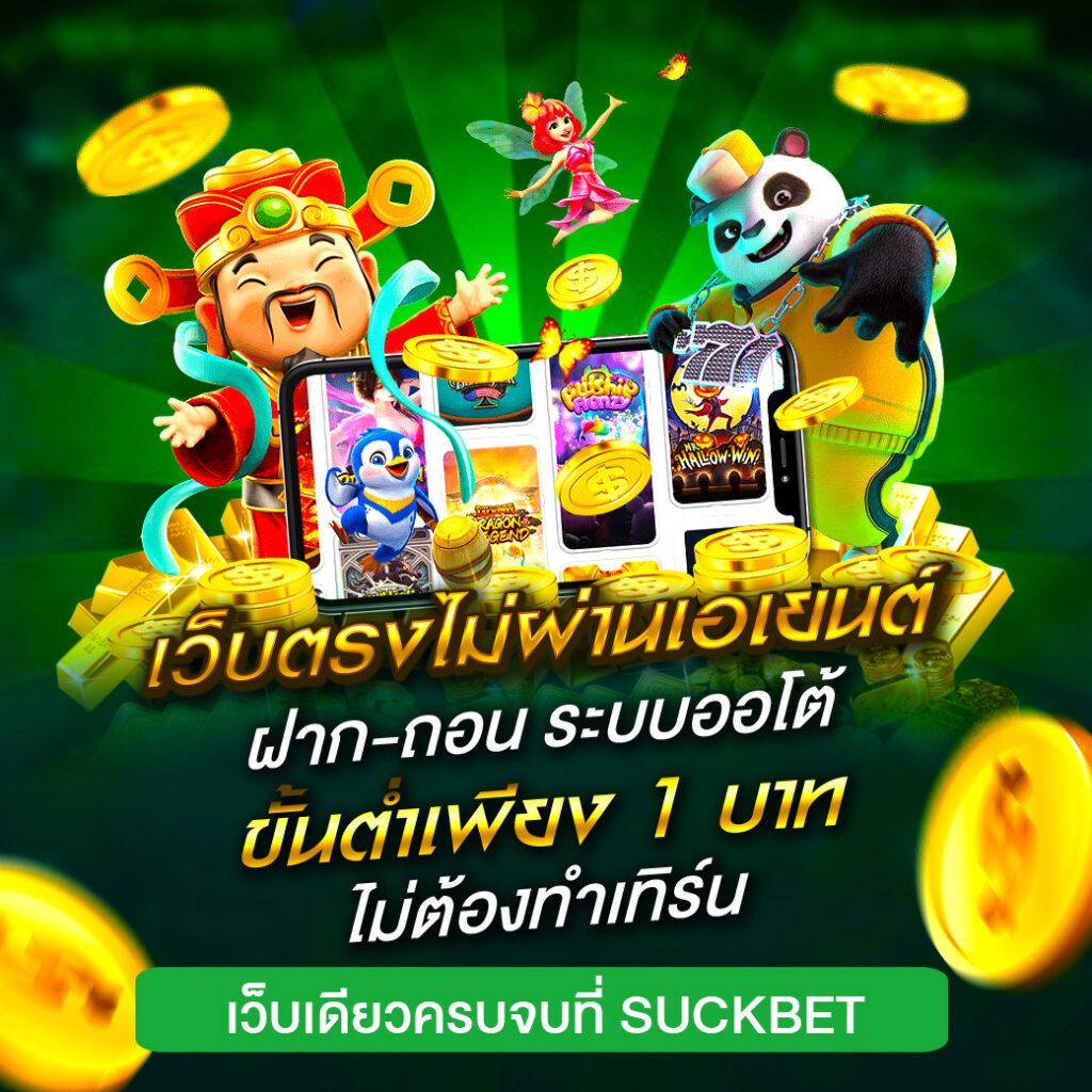 win888 เว็บตรง สล็อต ฝากถอนออโต้ ไม่ผ่านเอเย่นต์ 2026