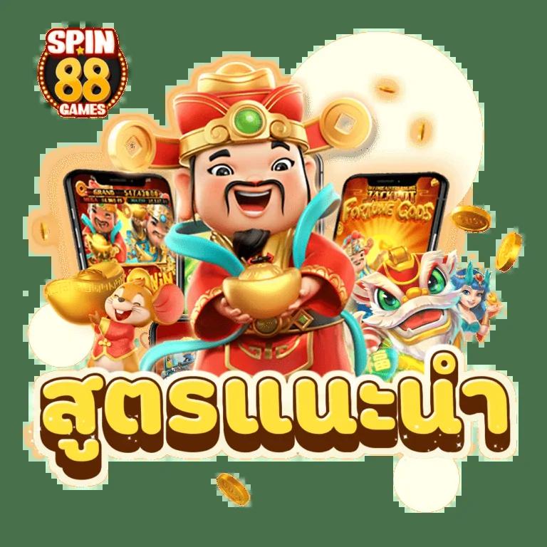 wing1688 ทางเข้า เว็บตรง สล็อต ฝากถอนออโต้ ไม่ผ่านเอเย่นต์ 2026