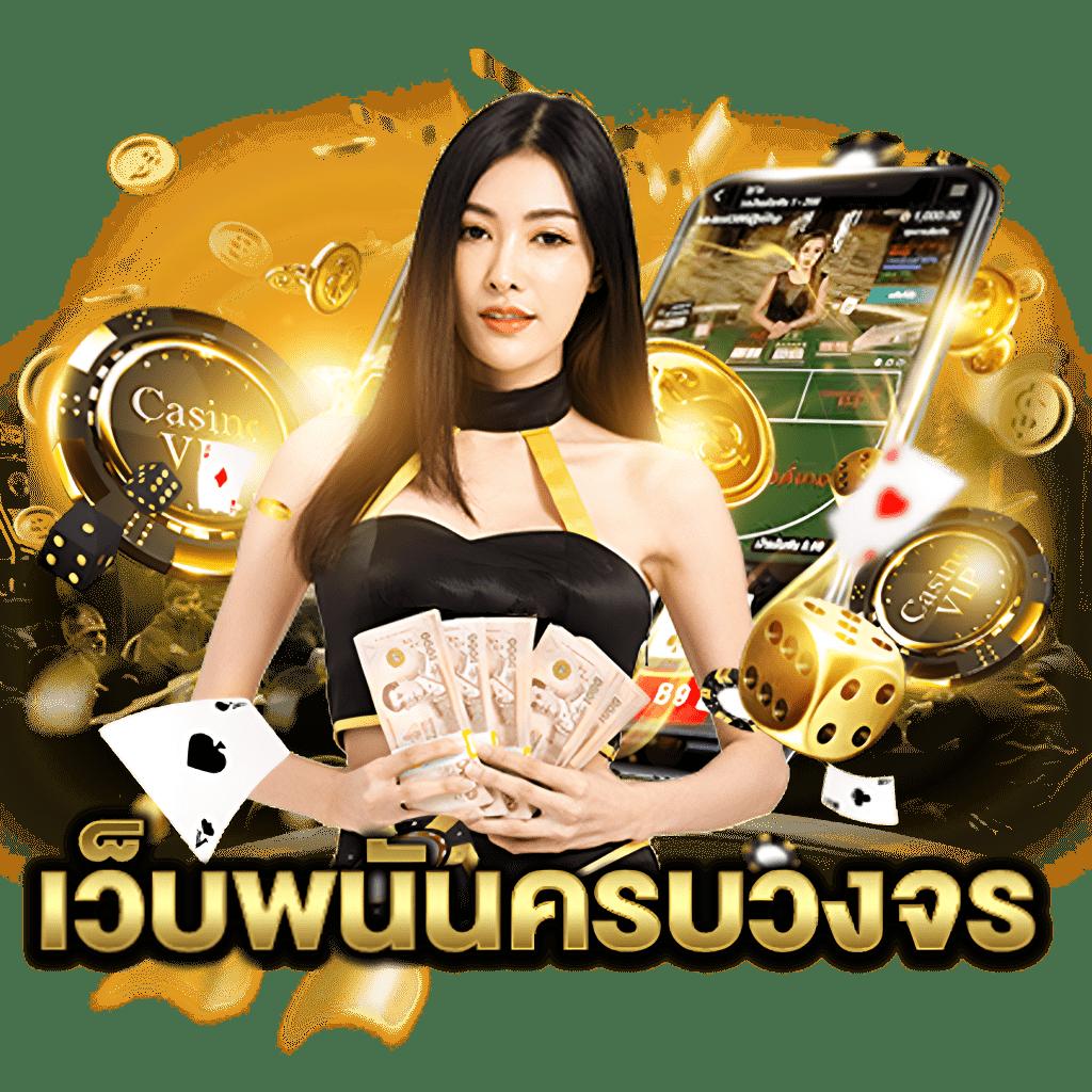 wink666plus เว็บตรง สล็อต ฝากถอนออโต้ ไม่ผ่านเอเย่นต์ 2026