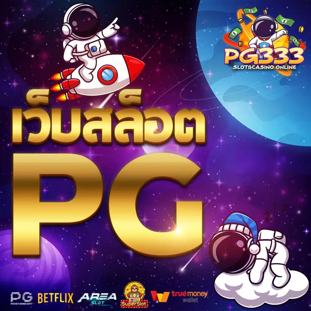 zeed456 wallet เว็บตรง สล็อต ฝากถอนออโต้ ไม่ผ่านเอเย่นต์ 2026