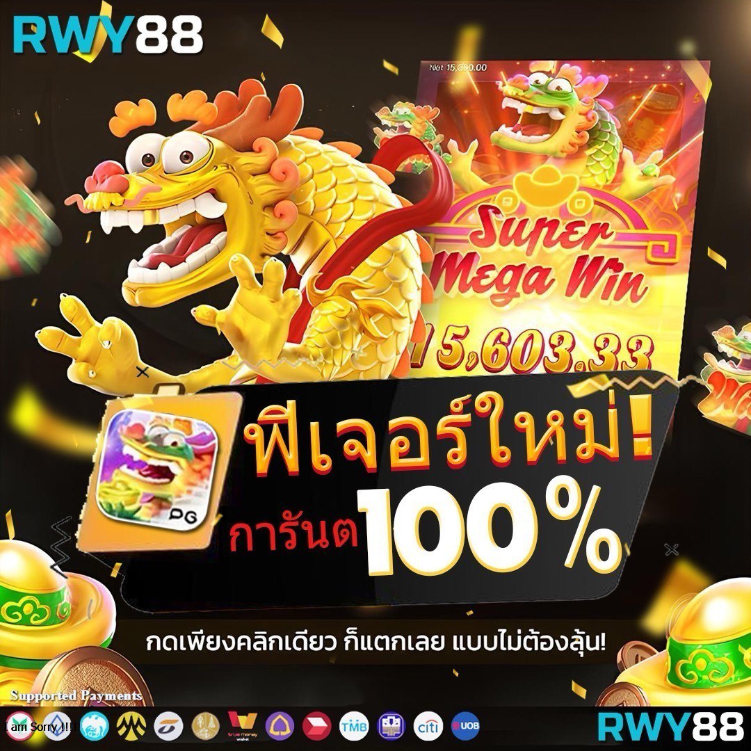 ขวัญใจ168 เว็บตรง สล็อต ฝากถอนออโต้ ไม่ผ่านเอเย่นต์ 2026