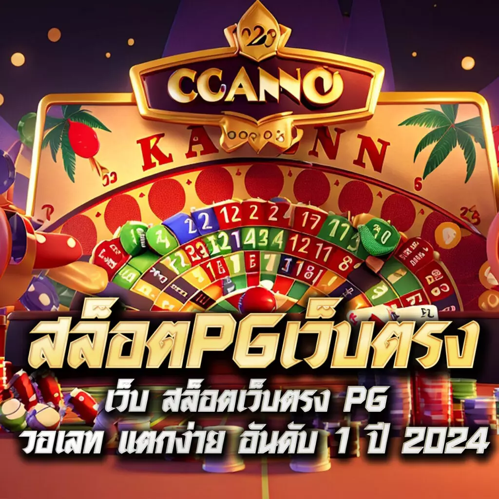 คิงไทย168 เว็บตรง สล็อต ฝากถอนออโต้ ไม่ผ่านเอเย่นต์ 2026