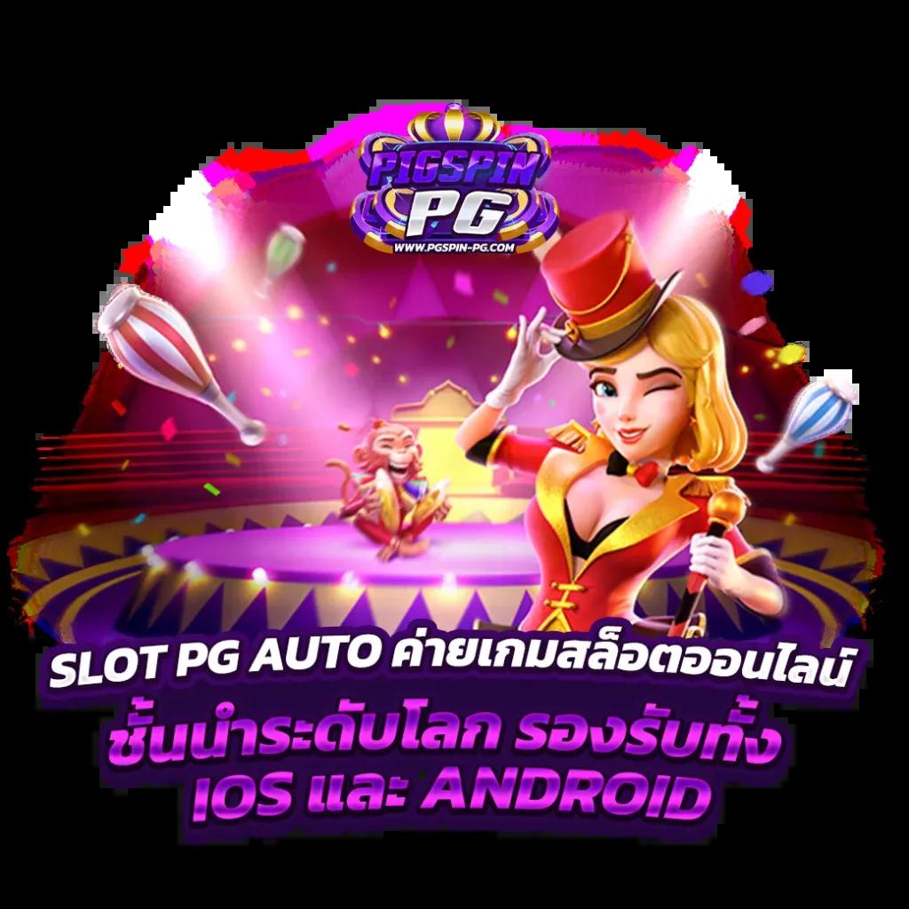 ซื้อหวยออนไลน์ เว็บตรง สล็อต ฝากถอนออโต้ 2026
