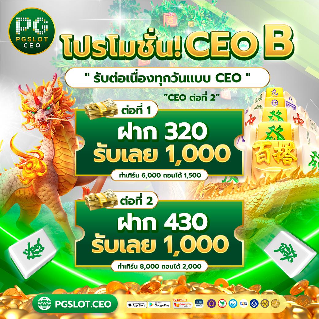 ตรวจหวยรัฐบาลไทย เว็บตรง สล็อต ฝากถอนออโต้ ไม่ผ่านเอเย่นต์ 2026