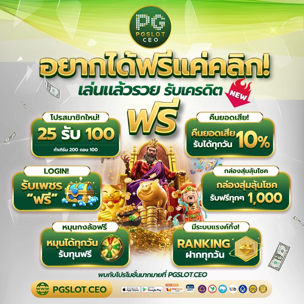ตรวจหวยลาว เว็บตรง สล็อต ฝากถอนออโต้ ไม่ผ่านเอเย่นต์ 2026