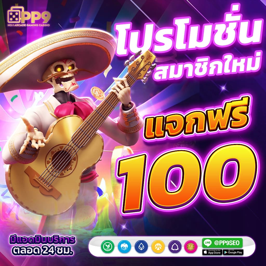 ทดลองเล่นสล็อตซื้อฟรีสปินได้ เว็บตรง สล็อต ฝากถอนออโต้ 2026