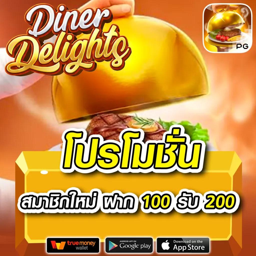 ทดลองเล่นสล็อตฟรี 100 บาท เว็บตรง สล็อต ฝากถอนออโต้ ไม่ผ่านเอเย่นต์ 2026