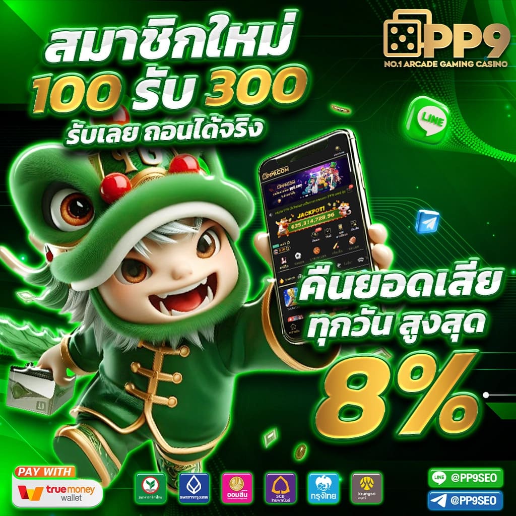 ทดลองเล่นสล็อตฟรี เว็บตรง สล็อต ฝากถอนออโต้ ไม่ผ่านเอเย่นต์ 2026