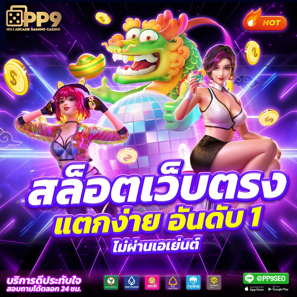 ทางเข้ายูฟ่า เว็บตรง สล็อต ฝากถอนออโต้ ไม่ผ่านเอเย่นต์ 2026