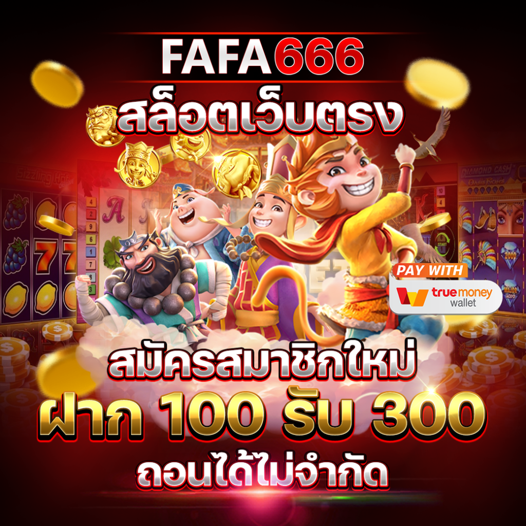 นามสัตว์หวยลาว เว็บตรง สล็อต ฝากถอนออโต้ ไม่ผ่านเอเย่นต์ 2026