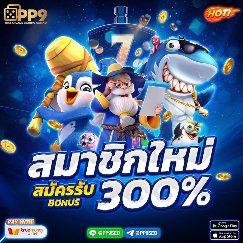 นีโม่สล็อต เว็บตรง สล็อต ฝากถอนออโต้ ไม่ผ่านเอเย่นต์ 2026
