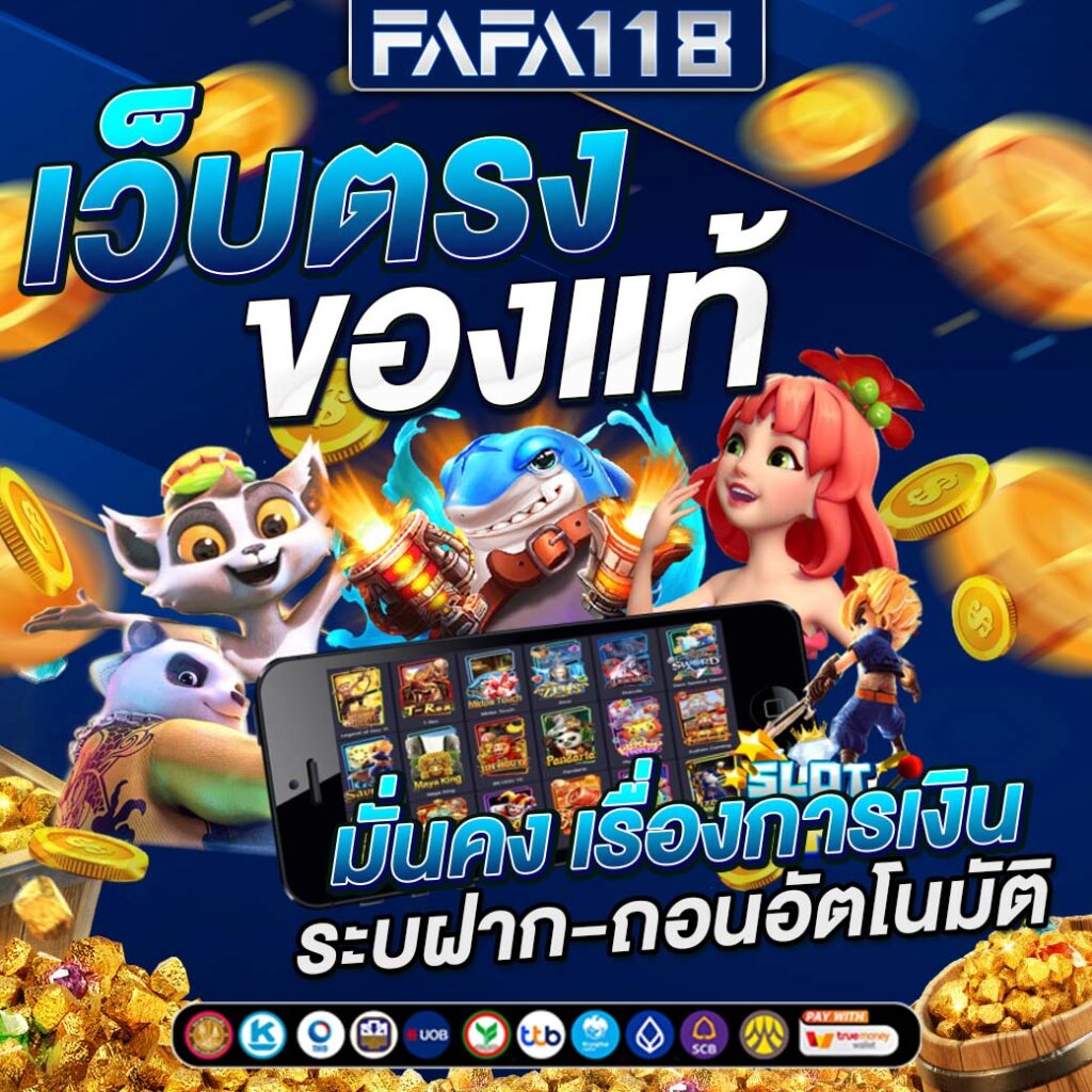 ปานามา 888 เว็บตรง สล็อต ฝากถอนออโต้ ไม่ผ่านเอเย่นต์ 2026