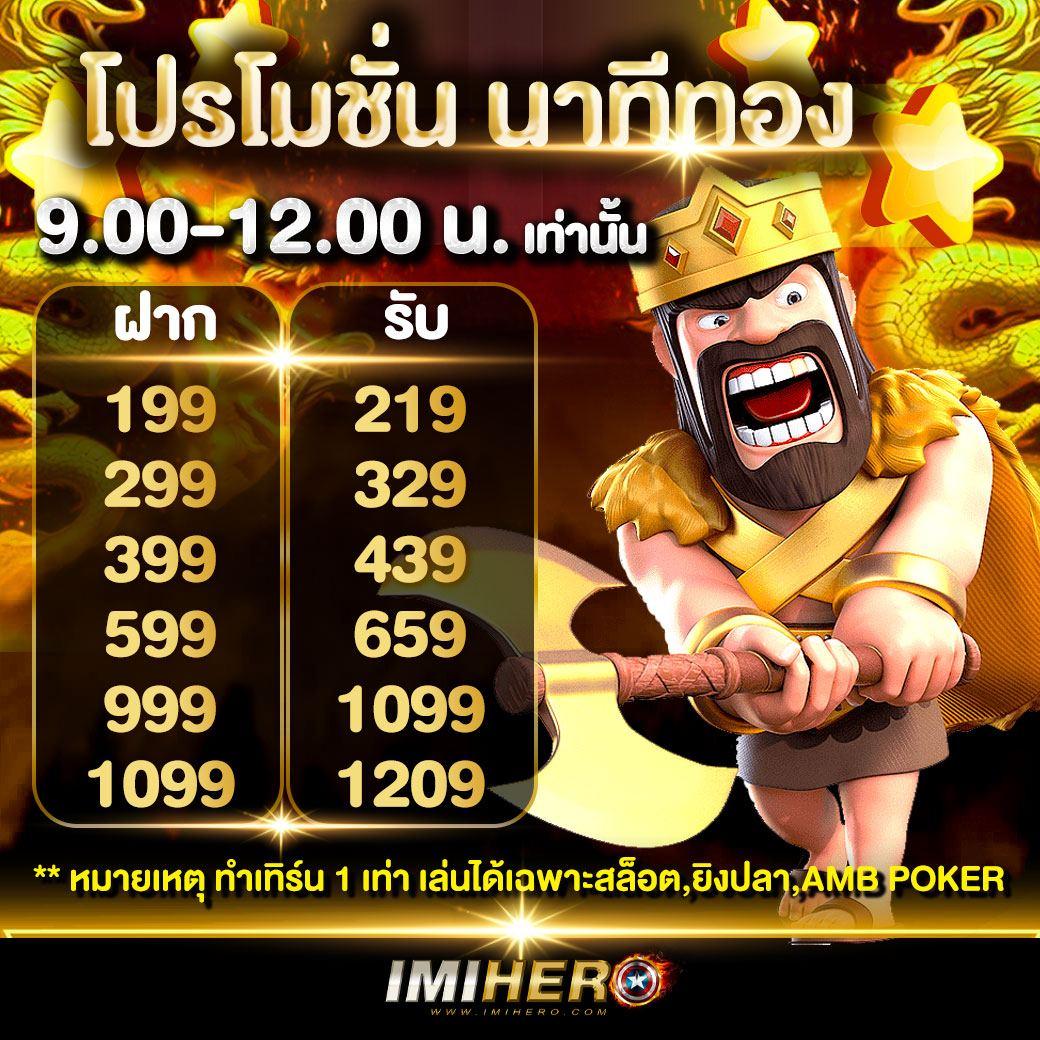 ผลหวยลาว mthai เว็บตรง ฝากถอนออโต้ ไม่ผ่านเอเย่นต์ สล็อต 2026