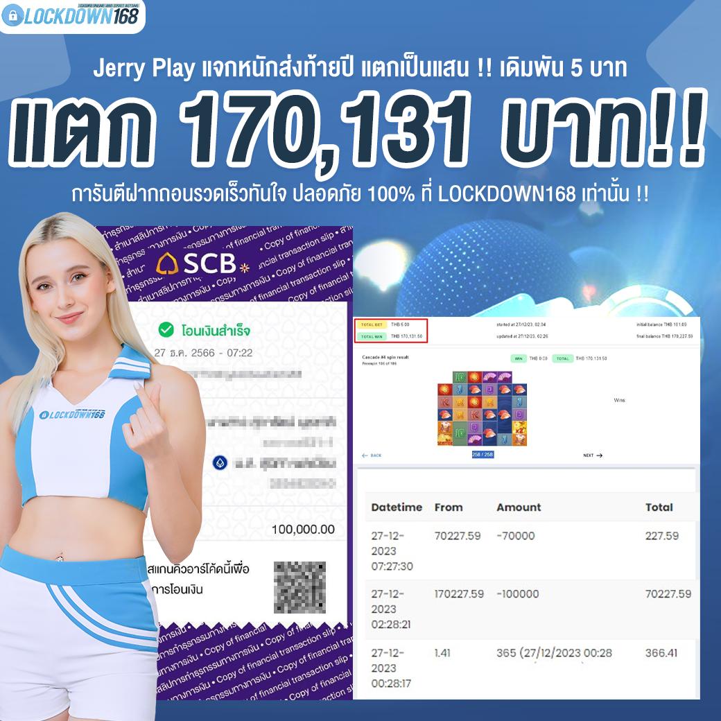 ฝาก1รับ100 เว็บตรง ฝากถอนออโต้ สล็อต ฝาก1รับ100 2026