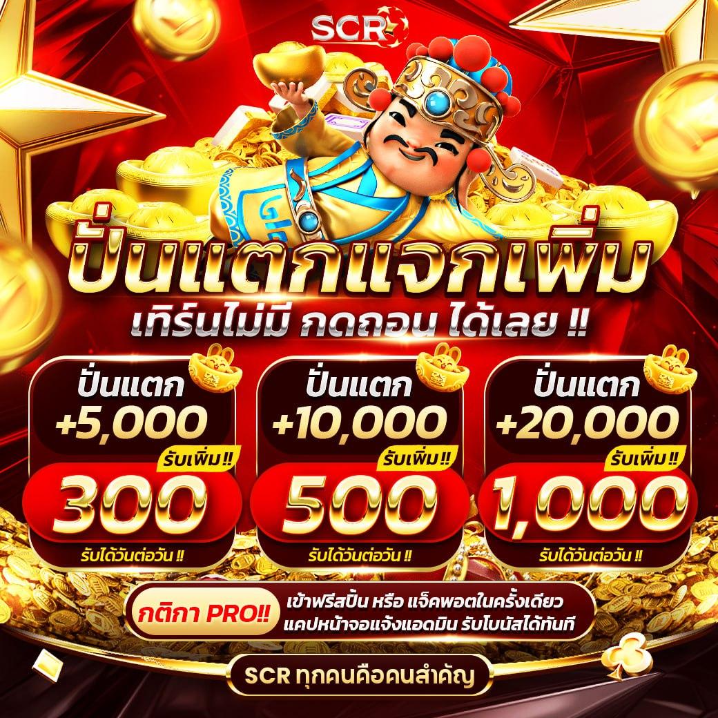 ฝาก 1 รับ 100 ทํา ยอด 200 ถอนได้ 100 ล่าสุด เว็บตรง สล็อต ฝากถอนออโต้ ไม่ผ่านเอเย่นต์ 2026