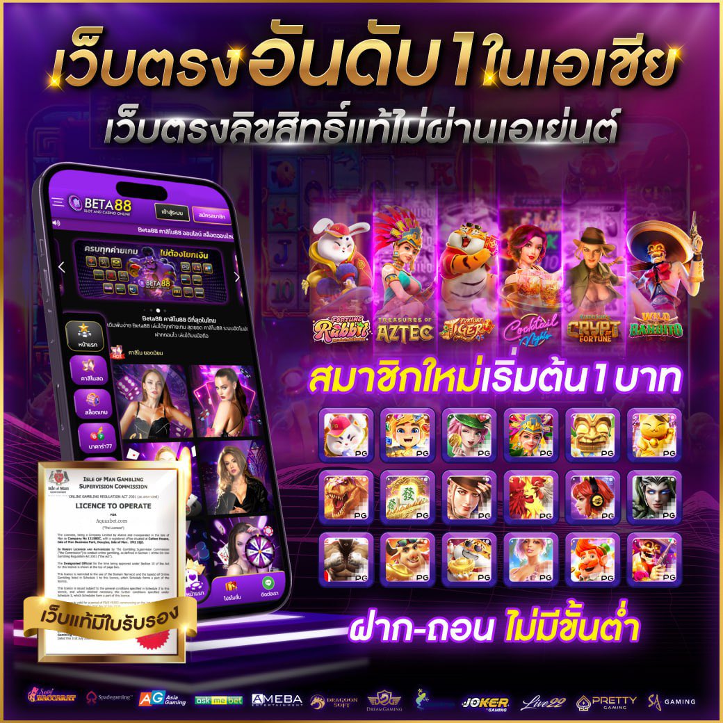 ยูฟ่าเบท168 เว็บตรง สล็อต ฝากถอนออโต้ ไม่ผ่านเอเย่นต์ 2026