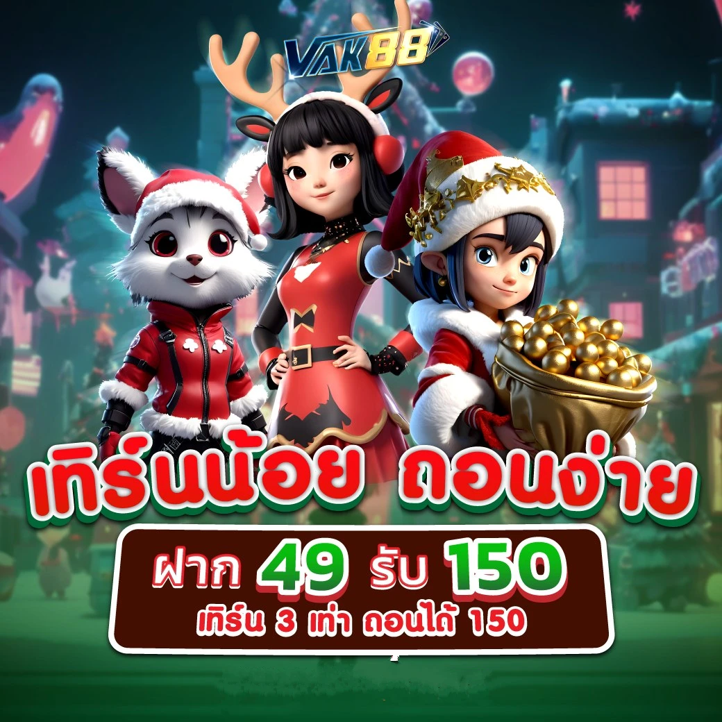 รับสปินฟรี สล็อต เว็บตรง ฝากถอนออโต้ ไม่ผ่านเอเย่นต์ 2026