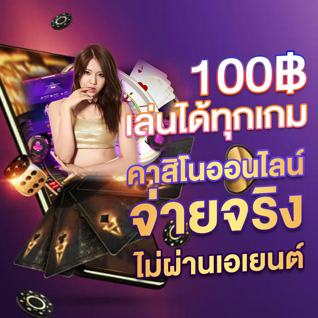 รีแลค เว็บตรง สล็อต ฝากถอนออโต้ ไม่ผ่านเอเย่นต์ 2026