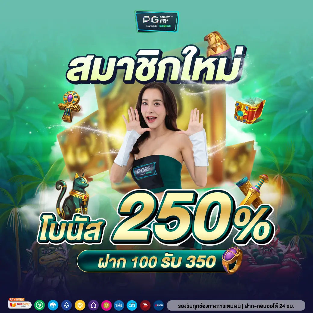 วิธีตรวจสลากกินแบ่งรัฐบาล เว็บตรง สล็อต ฝากถอนออโต้ 2026