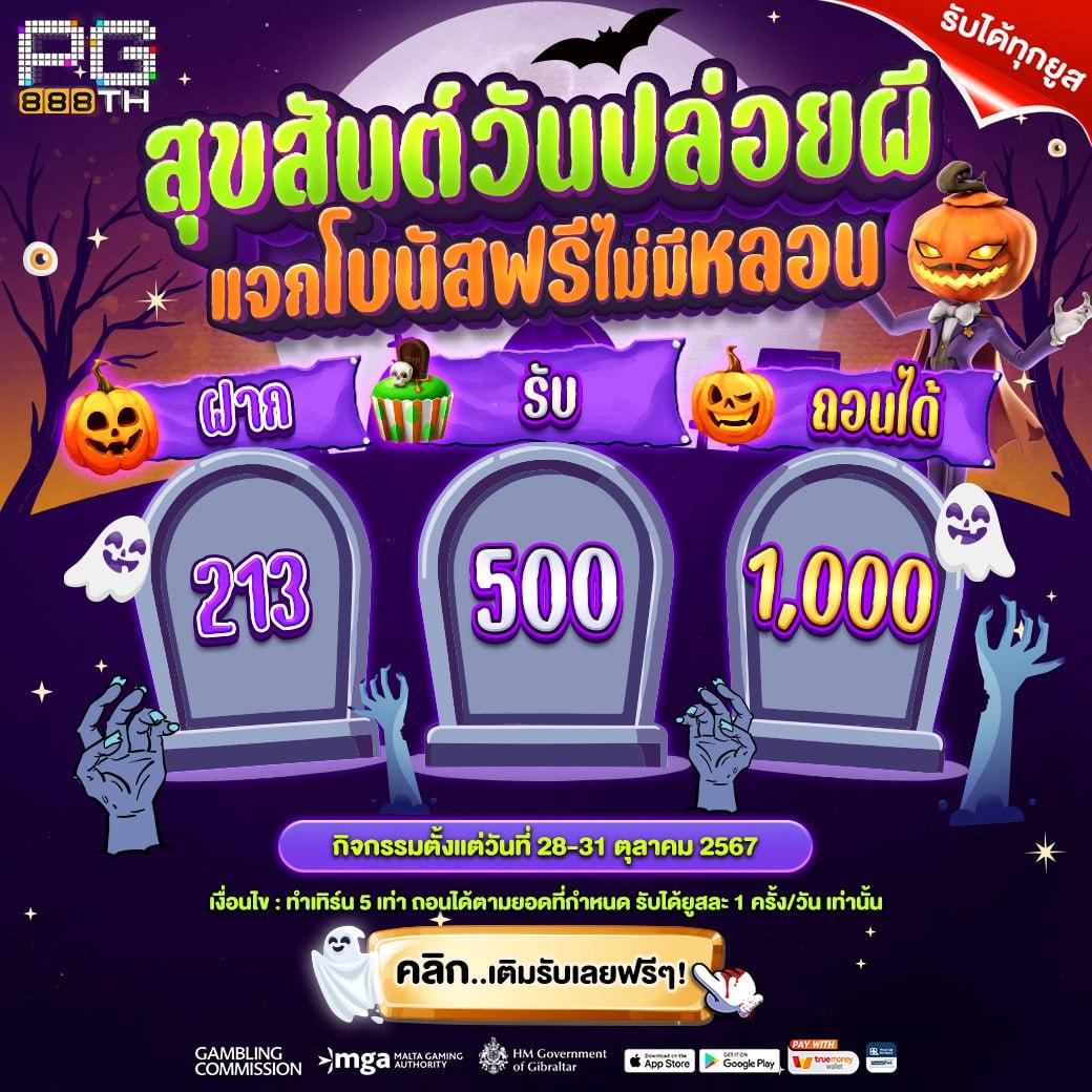 วันนี้หวยลาวออกอะไร เว็บตรง สล็อต ฝากถอนออโต้ ไม่ผ่านเอเย่นต์ 2026