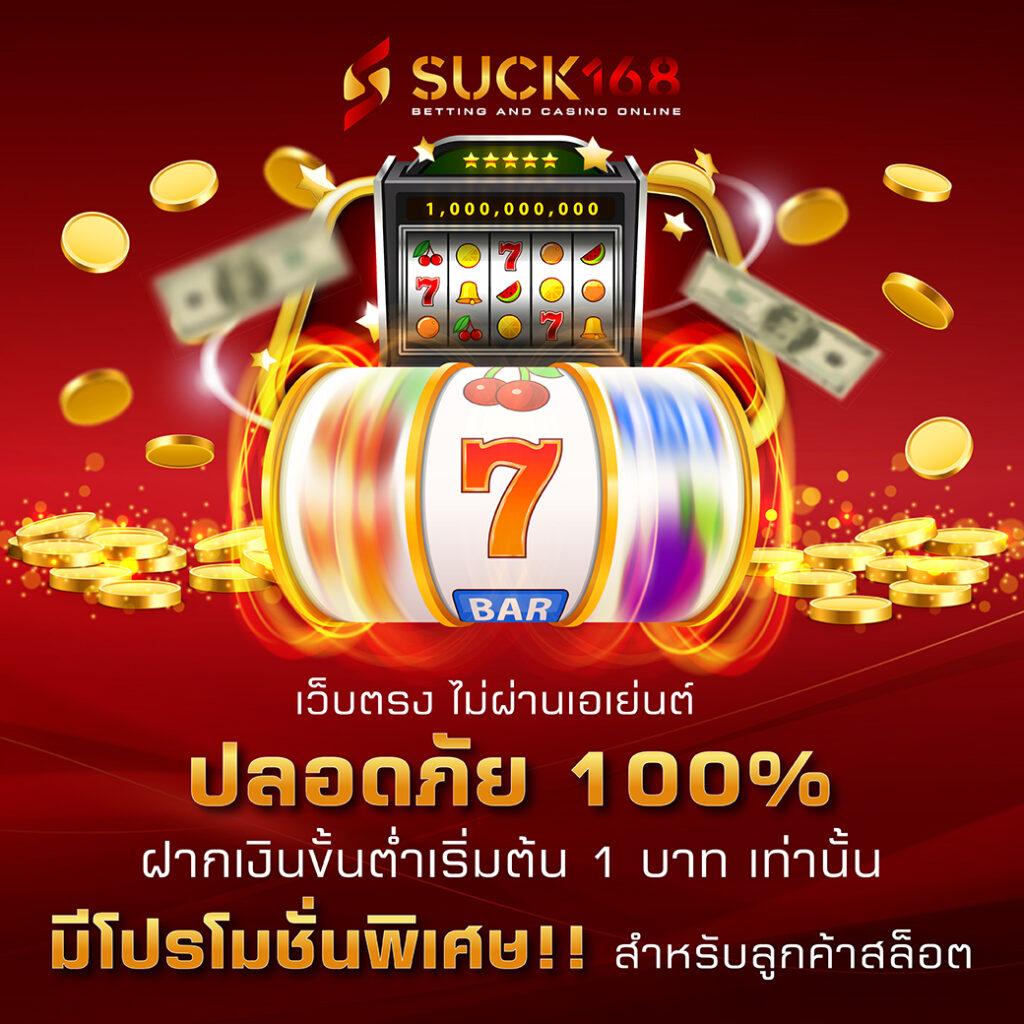 ส้ม 777 เว็บตรง สล็อต ฝากถอนออโต้ ไม่ผ่านเอเย่นต์ 2026