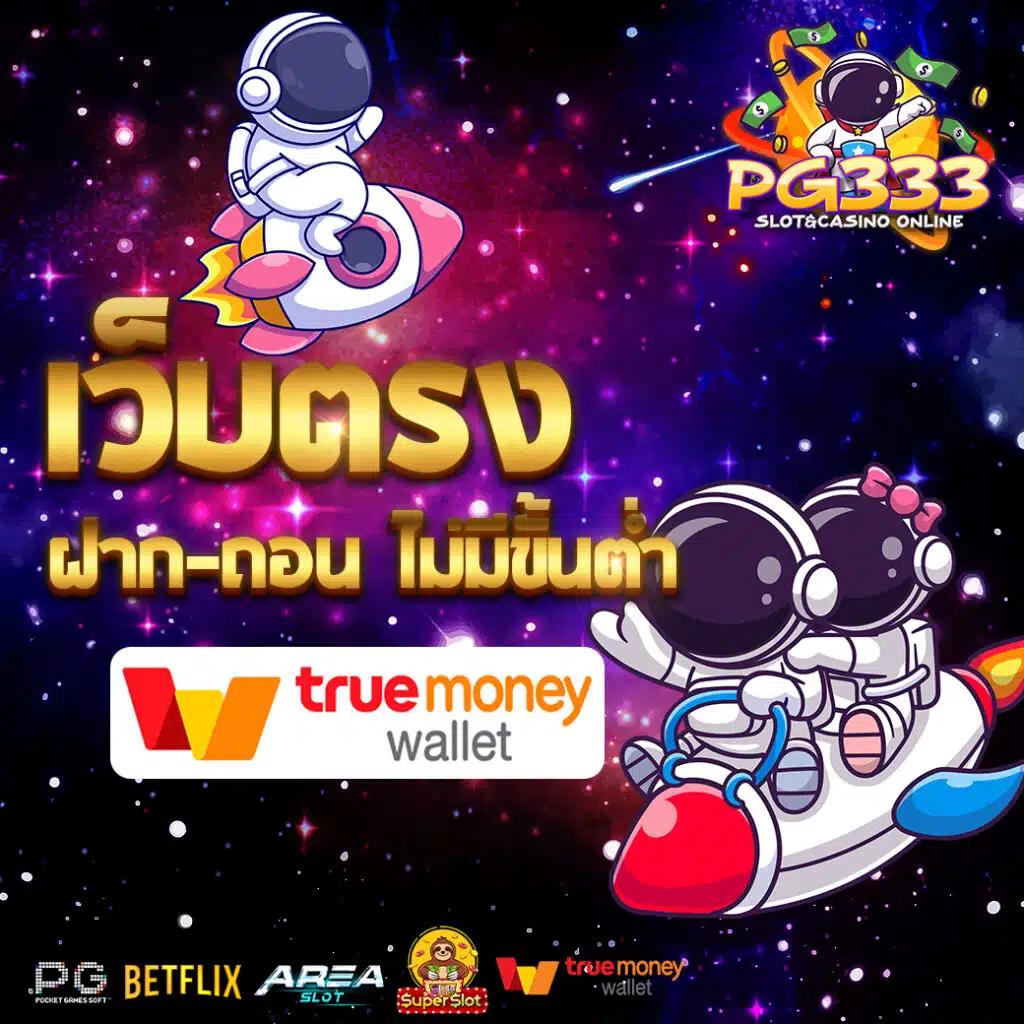 สมัคร sbobet เว็บตรง ฝากถอนออโต้ ไม่ผ่านเอเย่นต์ 2026