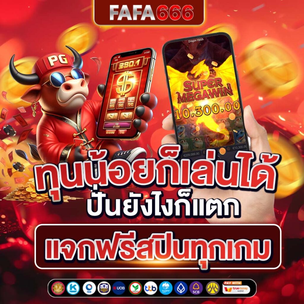 สล็อต69 เว็บตรง สล็อต ฝากถอนออโต้ ไม่ผ่านเอเย่นต์ 2026