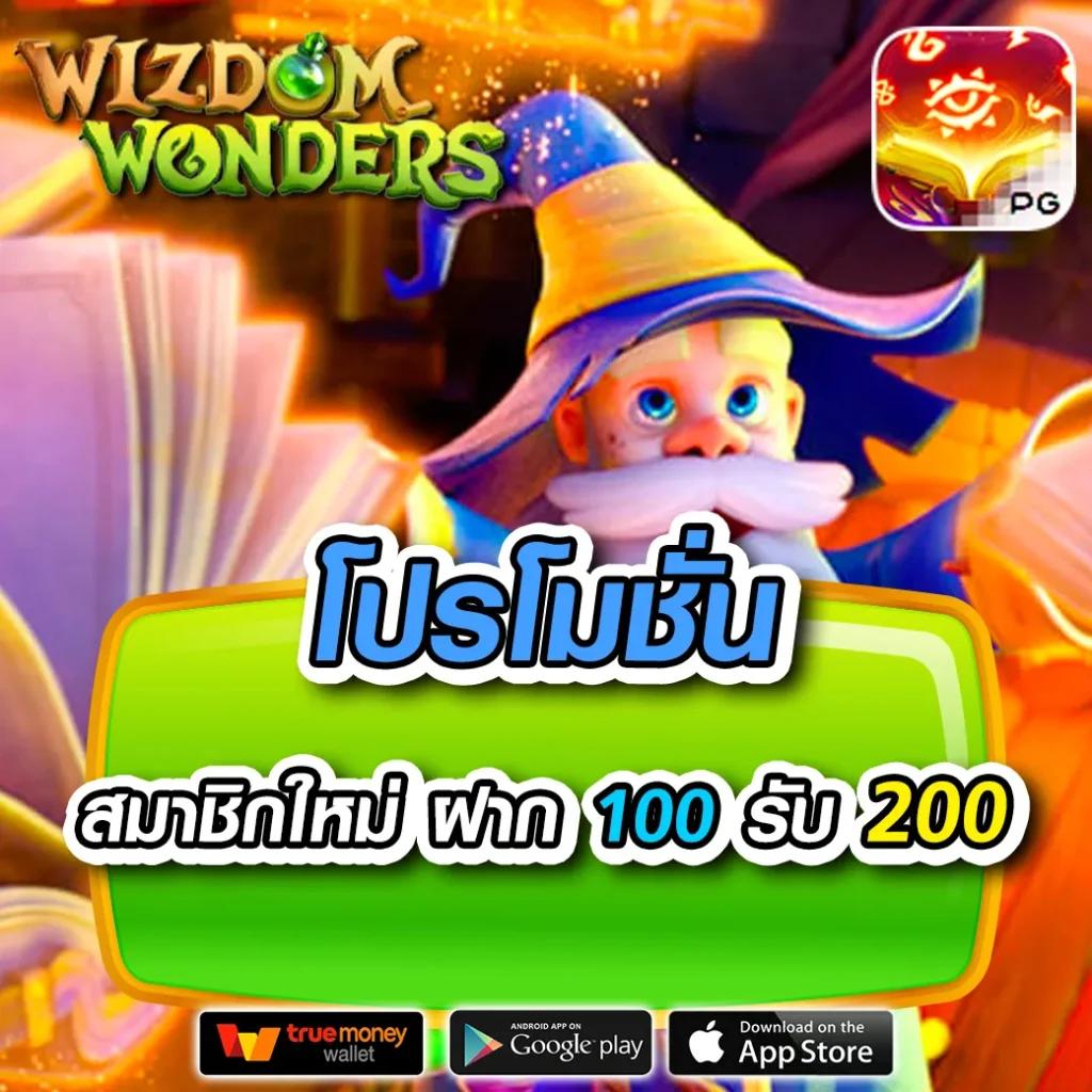 สล็อต 888 เว็บตรง ไม่ผ่านเอเย่นต์ ไม่มี ขั้นต่ำ เว็บตรง สล็อต ฝากถอนออโต้ 2026