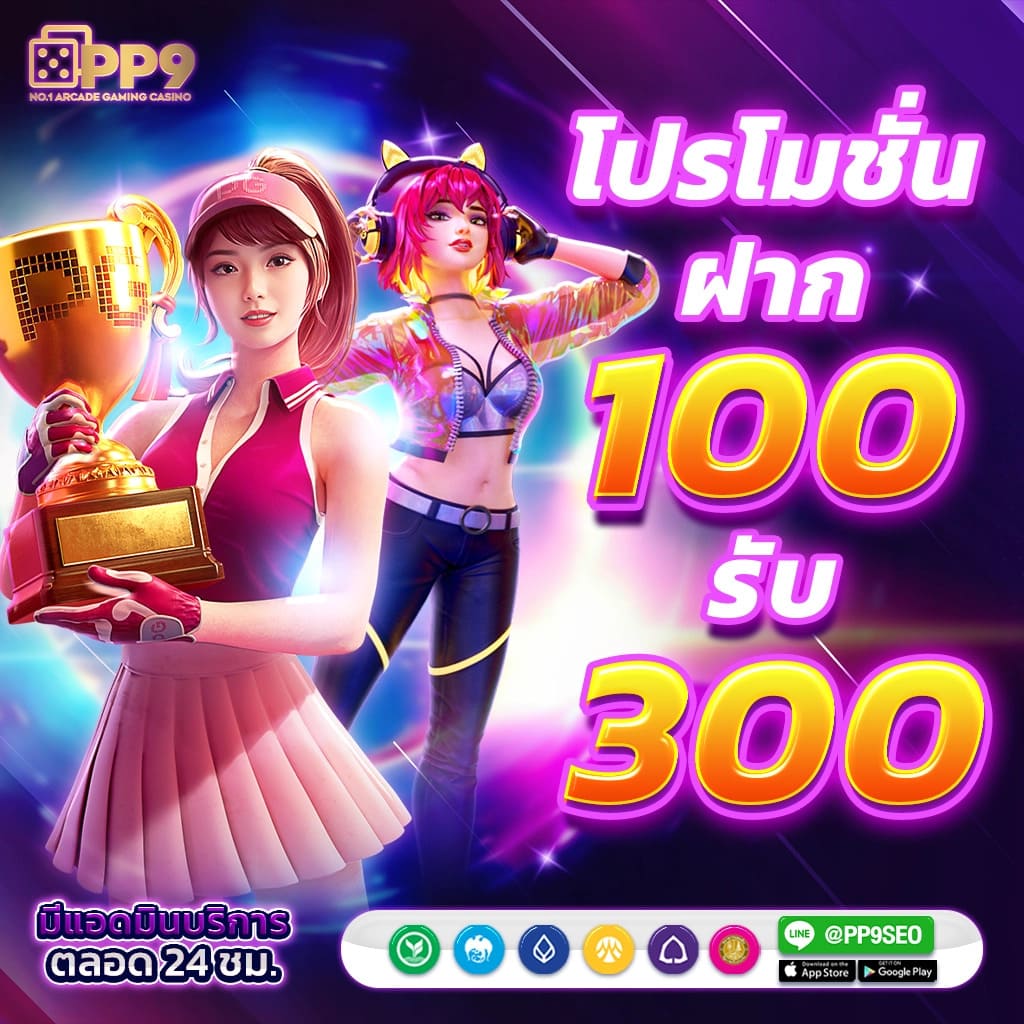 สล็อต เครดิต ฟรี 100 ไม่ ต้อง แชร์ เว็บตรง สล็อต ฝากถอนออโต้ 2026