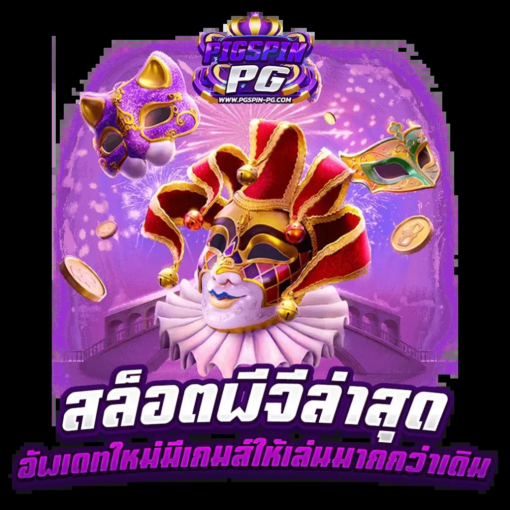 สล็อตวอเลท เว็บตรง สล็อต ฝากถอนออโต้ ไม่ผ่านเอเย่นต์ 2026