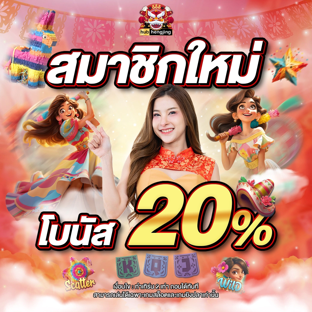 หมูบิน168 เว็บตรง สล็อต ฝากถอนออโต้ ไม่ผ่านเอเย่นต์ 2026