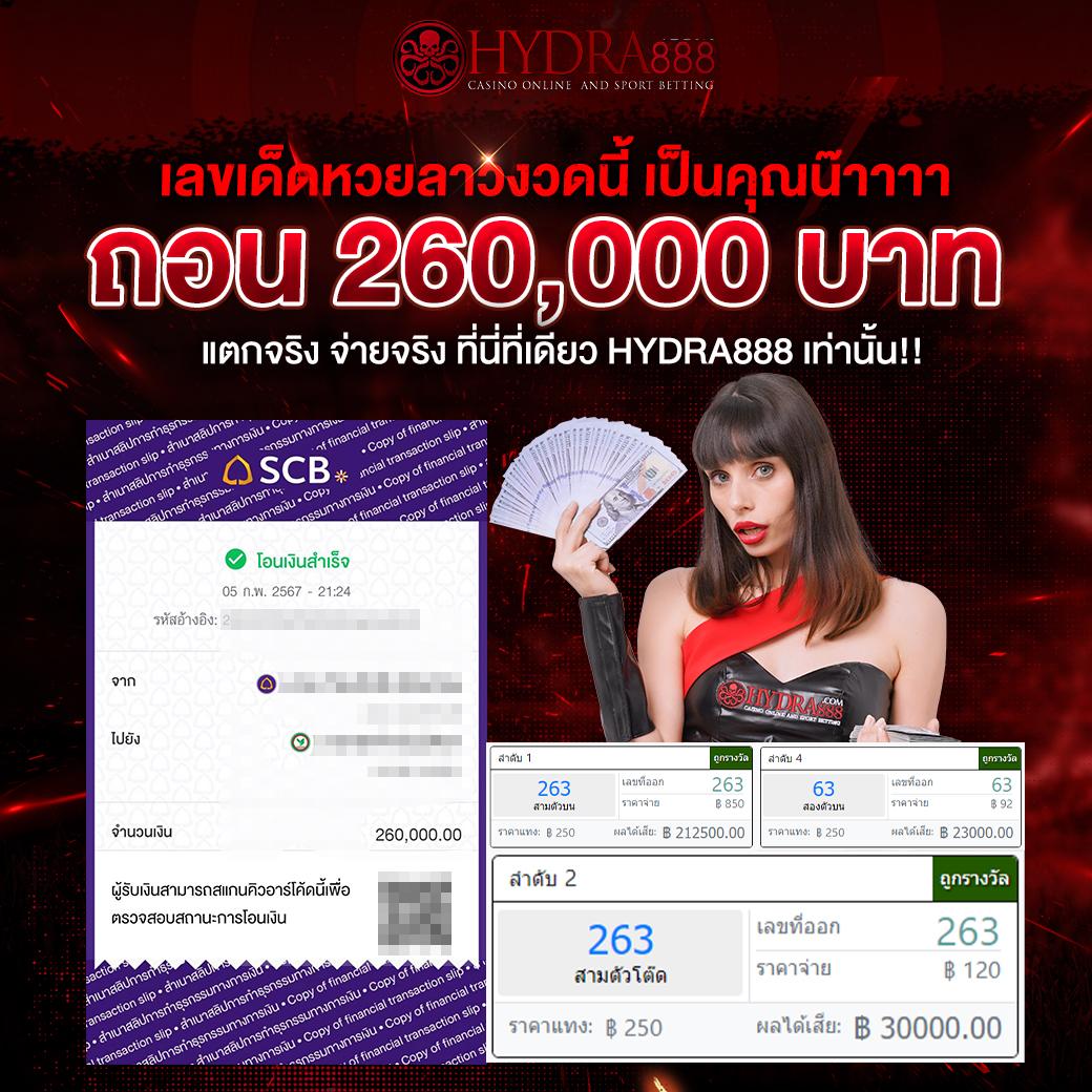 หวยลาว ย้อน หลัง เว็บตรง ฝากถอนออโต้ ไม่ผ่านเอเย่นต์ สล็อต 2026