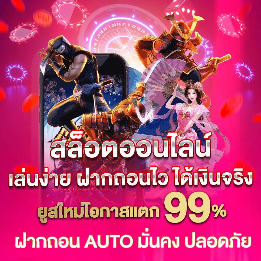 หวยลาวสามัคคี เว็บตรง สล็อต ฝากถอนออโต้ ไม่ผ่านเอเย่นต์ 2026