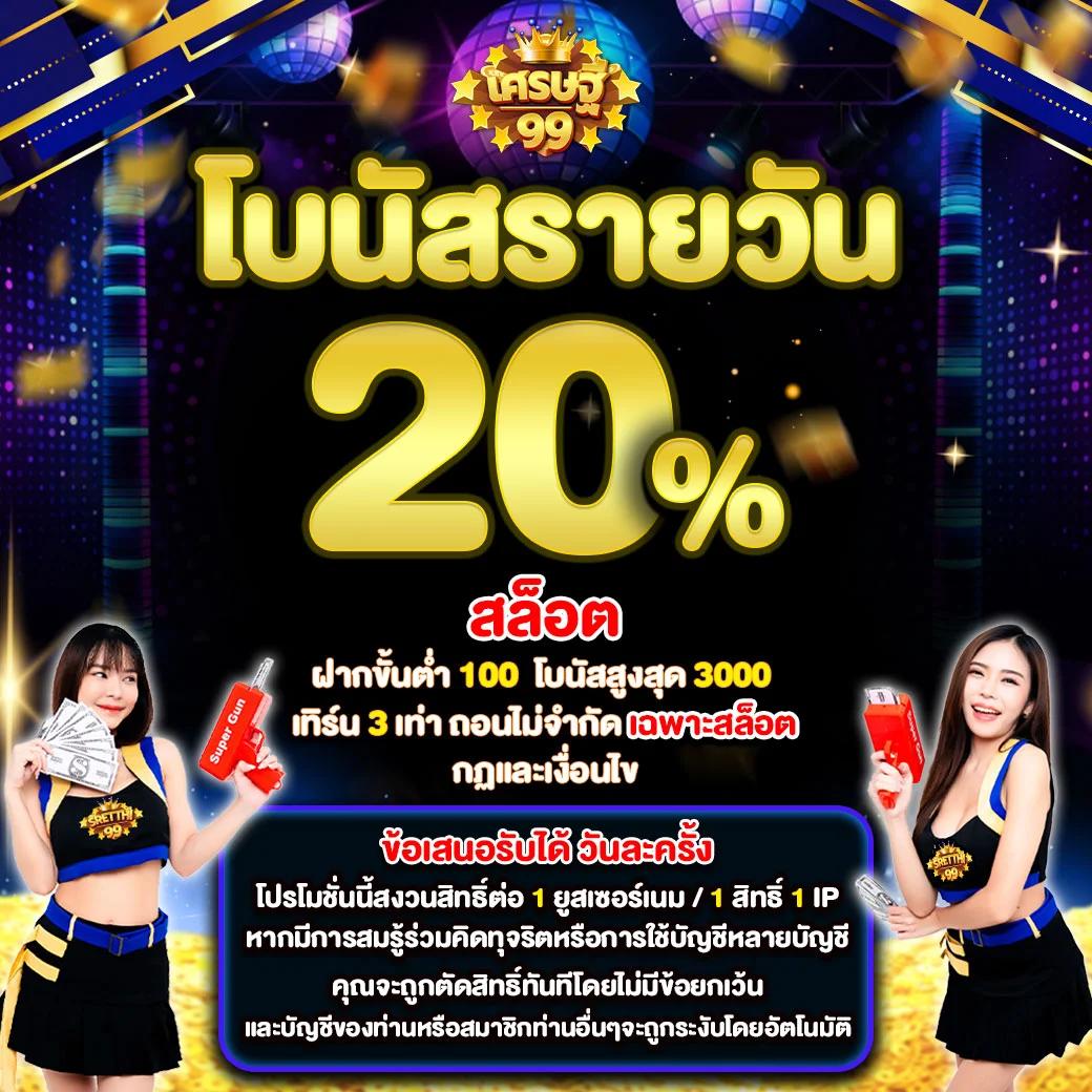 หวยไทยรัฐ เว็บตรง สล็อต ฝากถอนออโต้ ไม่ผ่านเอเย่นต์ 2026