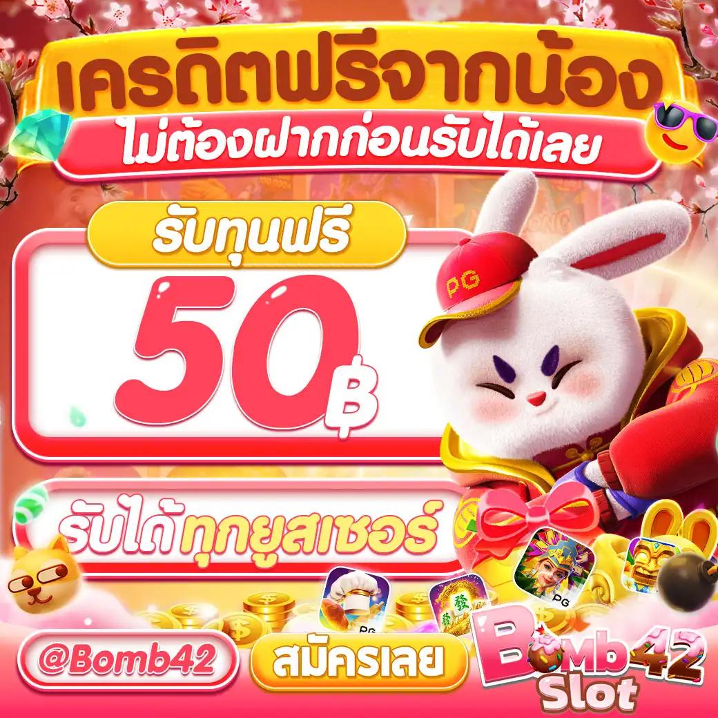 เครดิตฟรี50 เว็บตรงสล็อต ฝากถอนออโต้ ไม่ผ่านเอเย่นต์ 2026
