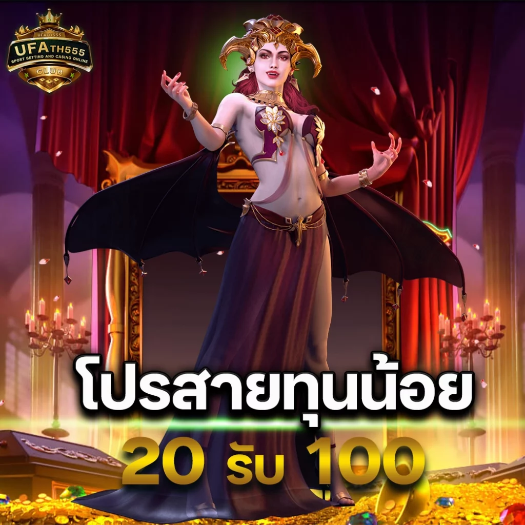 เครดิตฟรีกดรับเอง เว็บตรง สล็อต ฝากถอนออโต้ ไม่ผ่านเอเย่นต์ 2026