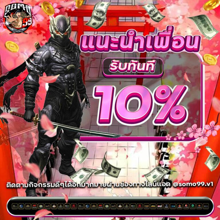 เว็บทดลองเล่นสล็อตทุกค่าย เว็บตรง สล็อต ฝากถอนออโต้ 2026