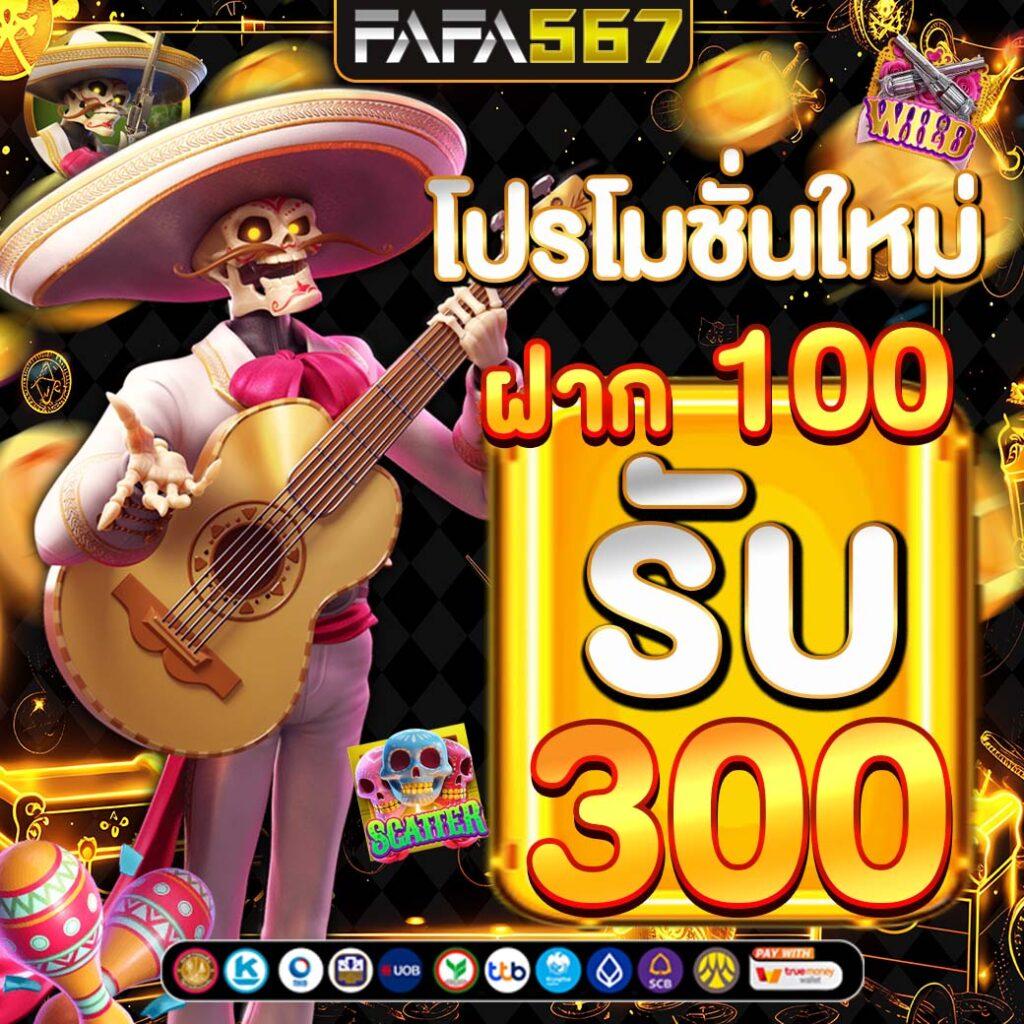 เว็บปั่นสล็อตฟรี เว็บตรง สล็อต ฝากถอนออโต้ ไม่ผ่านเอเย่นต์ 2026