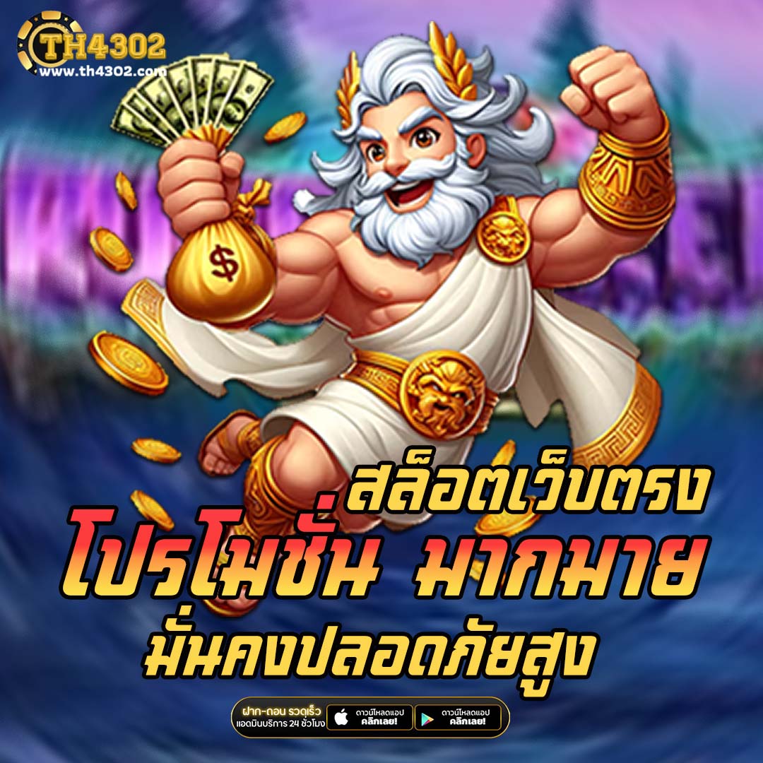 เว็บสล็อต777 เว็บตรง สล็อต ฝากถอนออโต้ ไม่ผ่านเอเย่นต์ 2026
