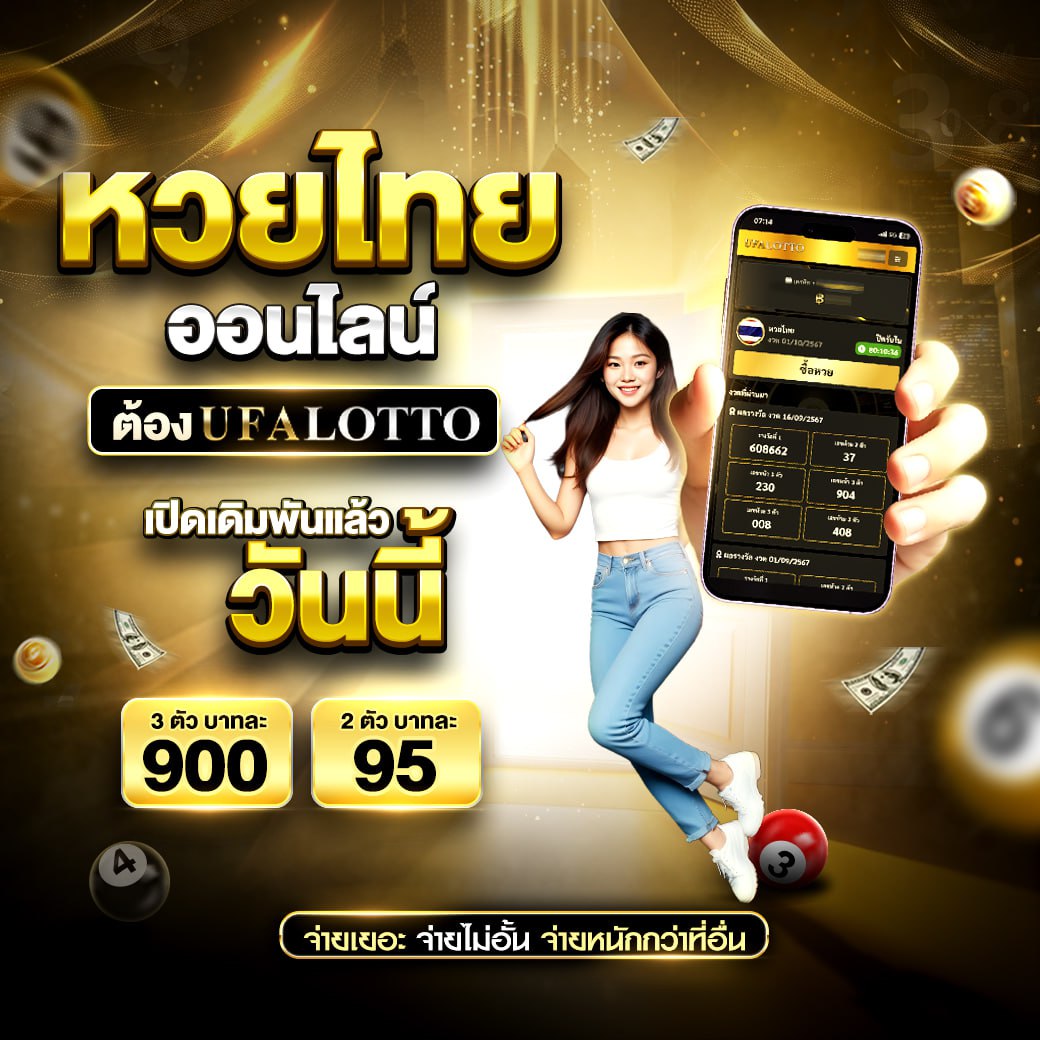 เว็บหวยรวย เว็บตรง ฝากถอนออโต้ สล็อต ไม่มีเอเย่นต์ 2026