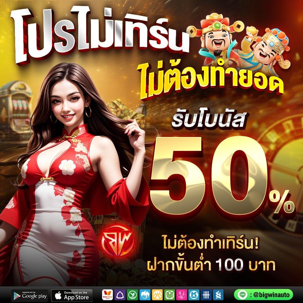 เว็บหวยออนไลน์ ถูกกฎหมาย เว็บตรง สล็อต ฝากถอนออโต้ ไม่ผ่านเอเย่นต์ 2026
