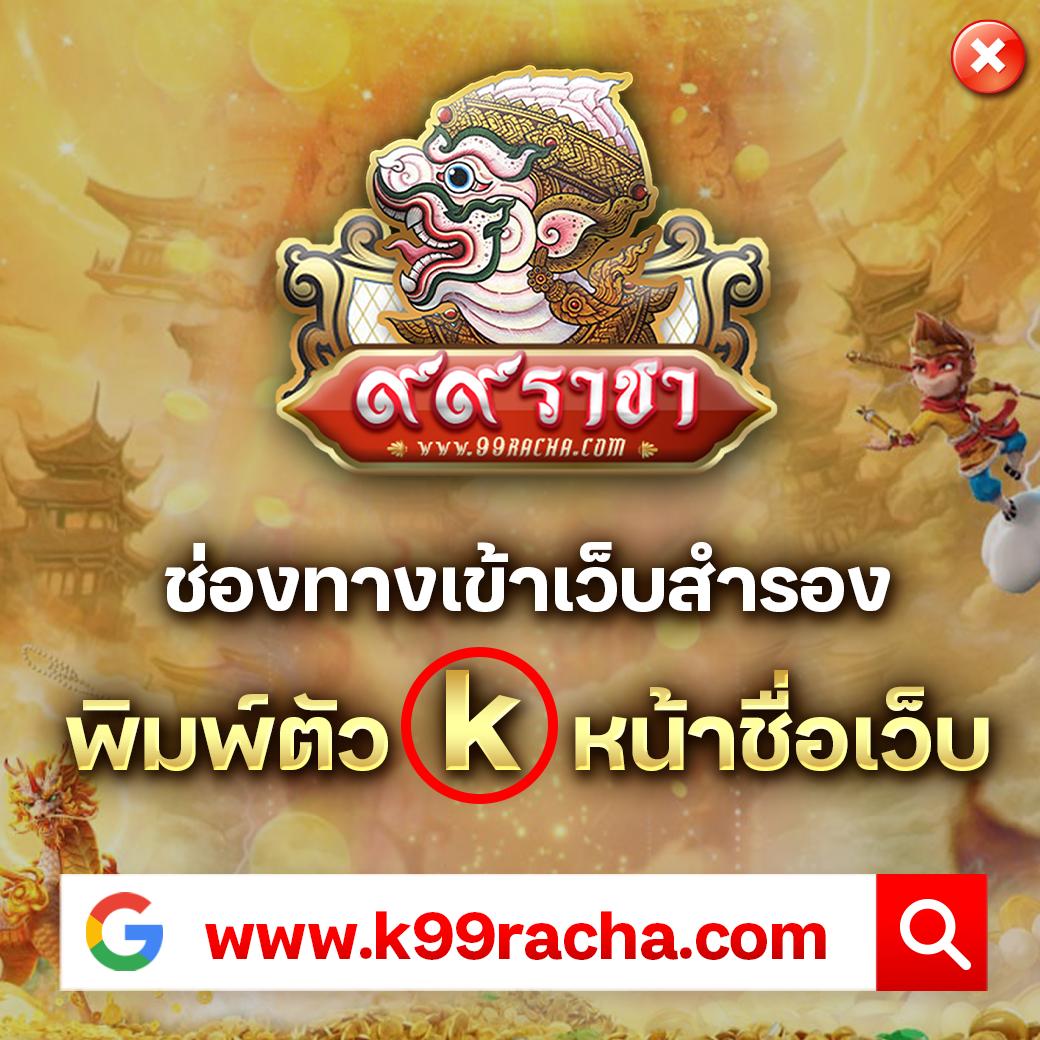 เศรษฐี 99 เครดิตฟรี เว็บตรง สล็อต ฝากถอนออโต้ ไม่ผ่านเอเย่นต์ 2026