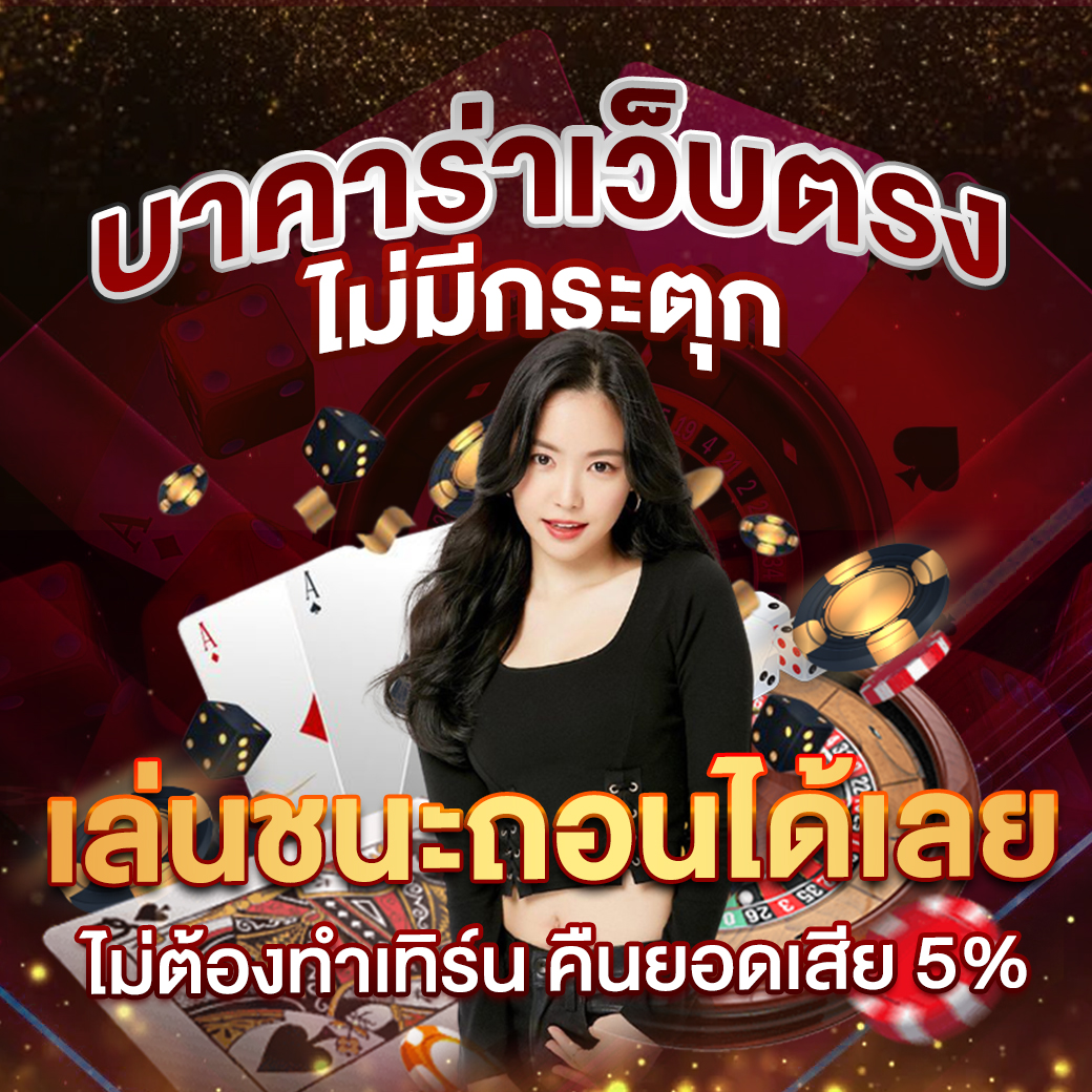 เอ็มโฟร์ เว็บตรง สล็อต ฝากถอนออโต้ ไม่ผ่านเอเย่นต์ 2026