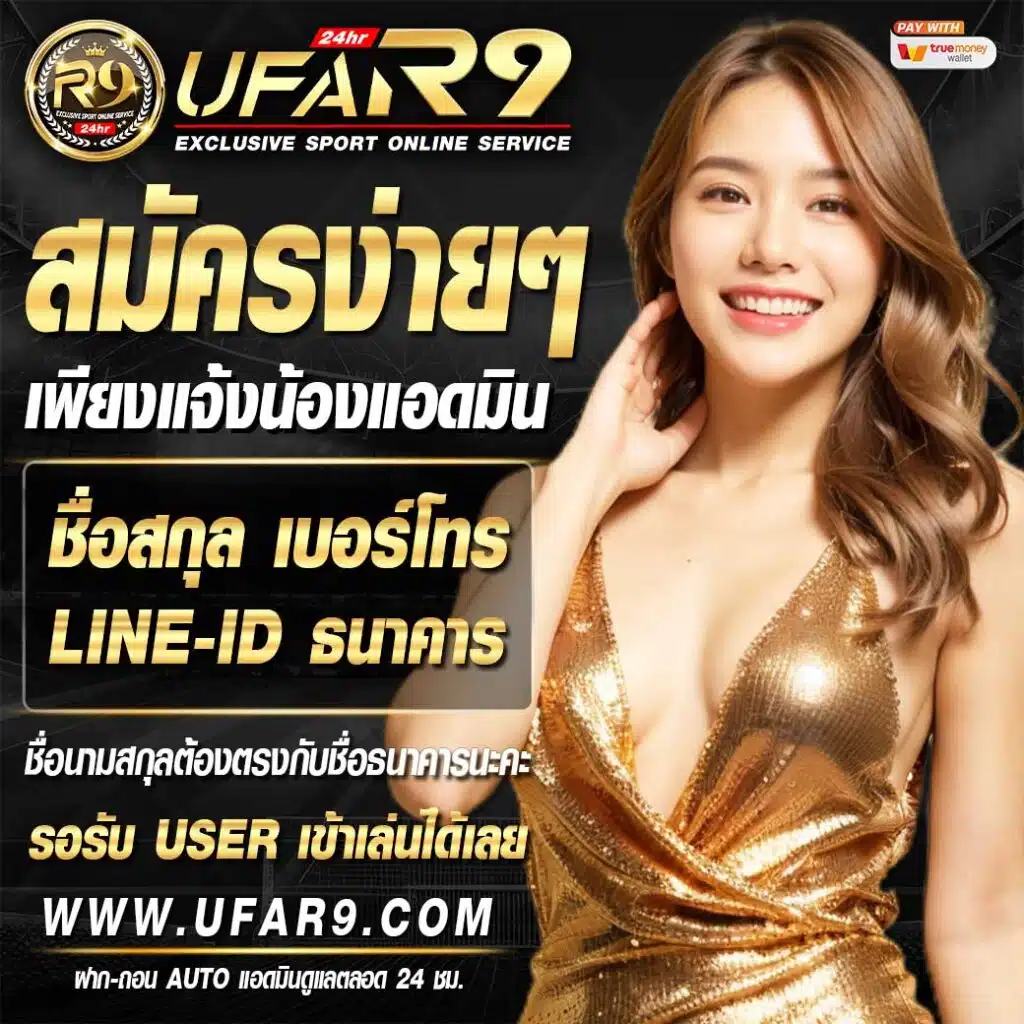 แทงหวย24 เว็บตรง สล็อต ฝากถอนออโต้ ไม่ผ่านเอเย่นต์ 2026
