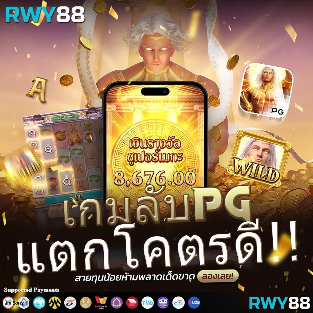 โกเด้นโก เว็บตรง สล็อต ฝากถอนออโต้ 2026
