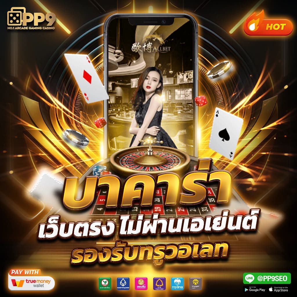 โปรฝาก5รับ100ถอนไม่อั้นวอเลท เว็บตรง สล็อต ฝากถอนออโต้ ไม่ผ่านเอเย่นต์ 2026